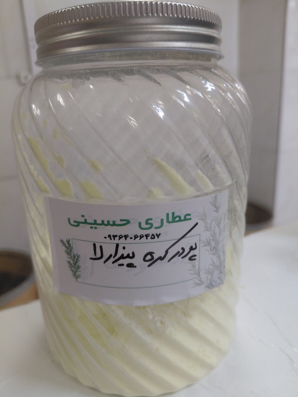 پودرکره پیزارلا از۷۶گرم ب بالا قابل سفارش