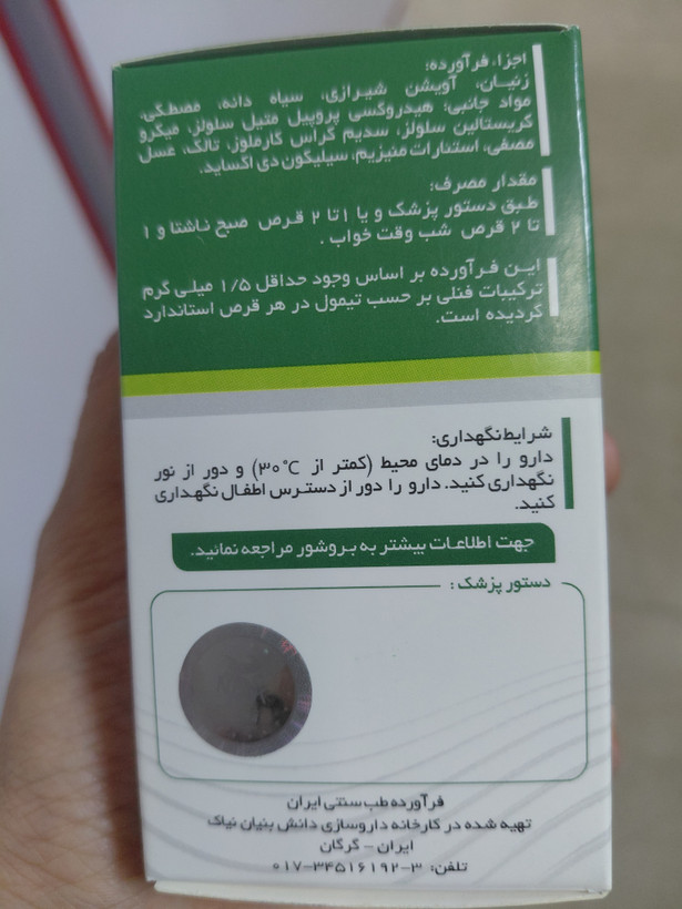 قرص بلغم ونفخ شکن نیاک ۱۰۰عددی